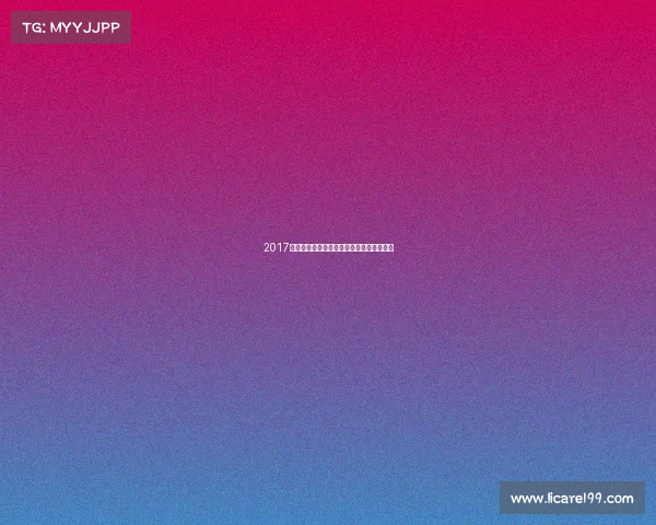 2017篮球赛事竞彩精华回顾与热点赛事解析分享